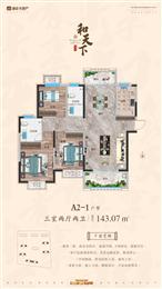 143㎡三室兩廳兩衛(wèi)