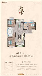 140㎡三室兩廳兩衛(wèi)